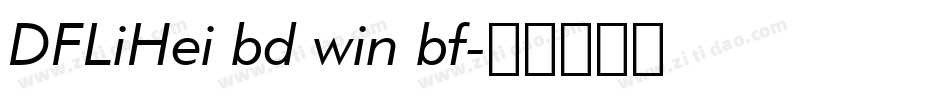 DFLiHei bd win bf字体转换